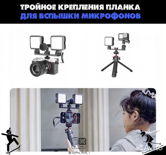 Крепление планка BY-C01 для вспышки, телефона, гор