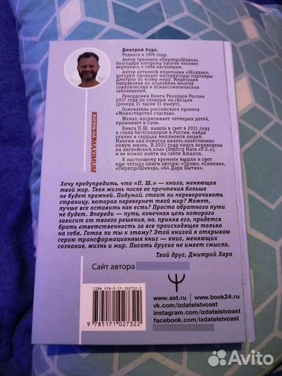 Книга по психологии «П. Ш»