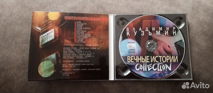 Владимир Кузьмин 