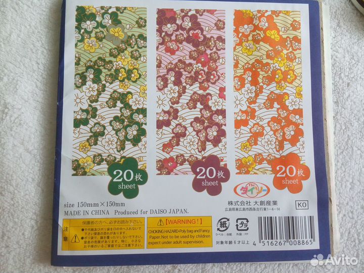 Бумага для оригами