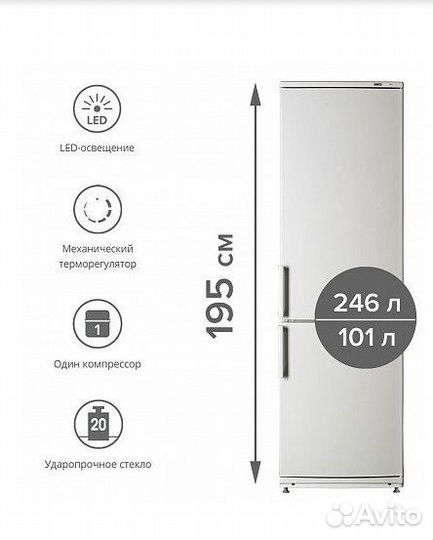 Холодильники Atlant