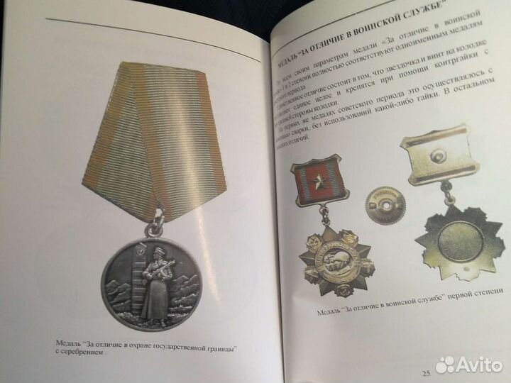 Книги Ордена медали и награды