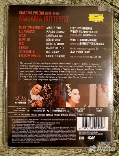 Мадам Баттерфляй (Френи, Доминго, Поннель) DVD