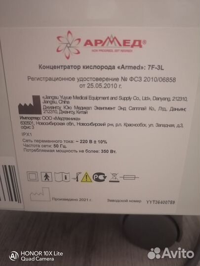 Кислородный концентратор армед 7f-3l б/у