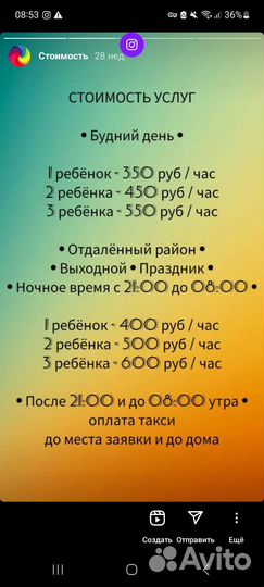 Няня/бебиситтер 0+