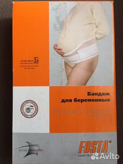 Бандаж до- и послеродовый размер XL