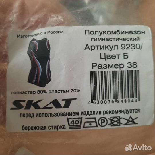 Полукомбинезон гимнастический skat (купальник)