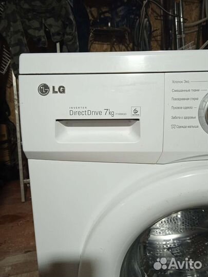 Стиральная машина lg прямой привод доставка 7 кг