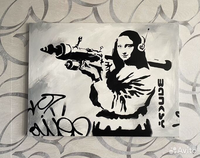 Интерьерная Картина копия Бэнкси Джоконда