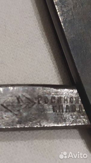 Опасная бритва СССР, Росинструмент г.Павлово,1930