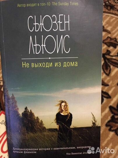 С. Льюис, Д. Дю Морье