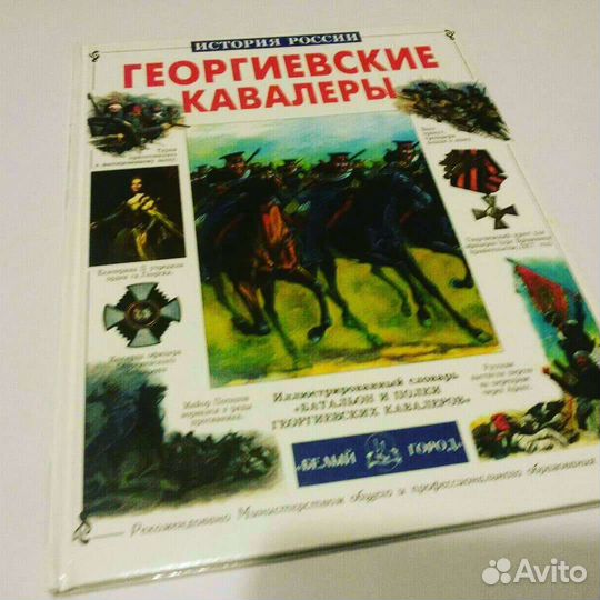 Энциклопедия История России Белый город