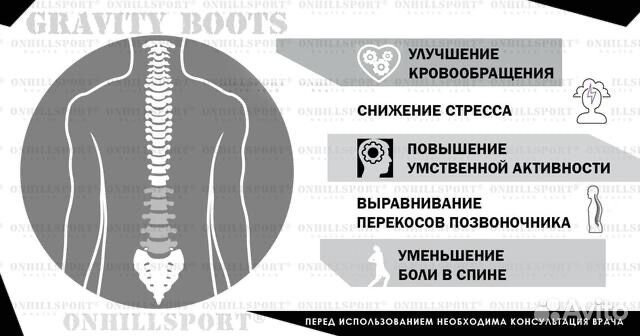 Гравитационные ботинки Plain (до 100 кг)