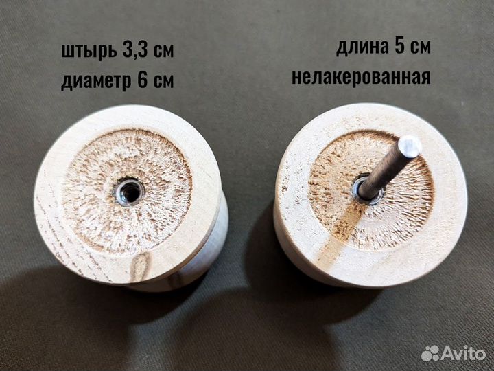 Ручка деревянная. Кнопка. Новые. Из дерева