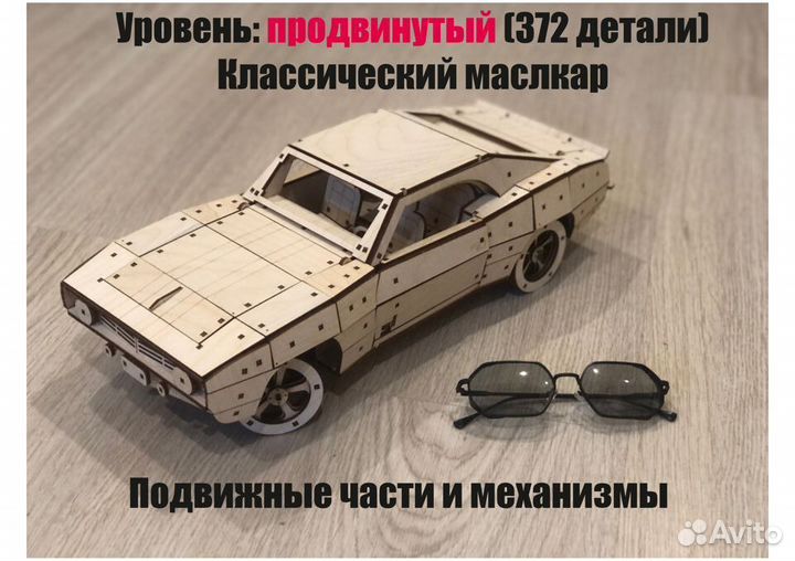 Конструктор из дерева, конь