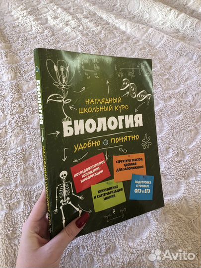 Биология огэ и егэ