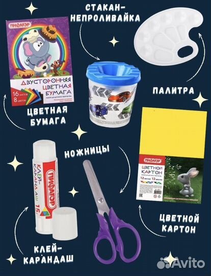 Канцелярский набор для мальчика