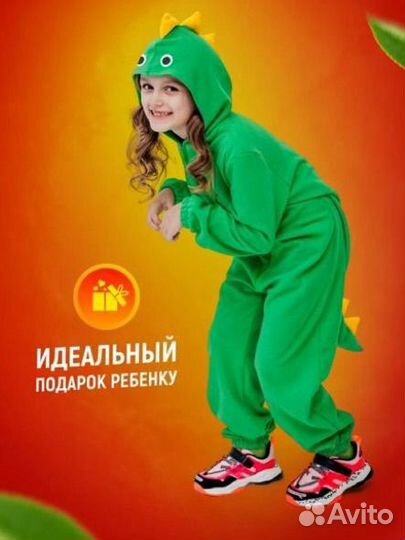 Комбинезон дракоша