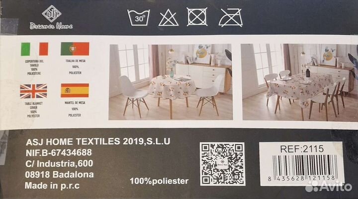 Скатерть новая водо и грязеотталкивающая 150х200