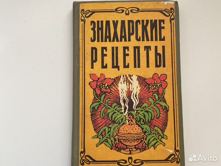 Зеахарские рецепты