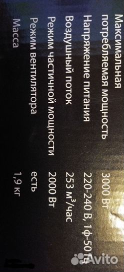 Обогреватель воздуха, тепловая пушка, нагреватель