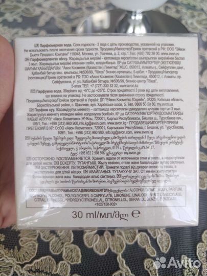 Парфюм Falling in Love with Neroli & Iris Avon