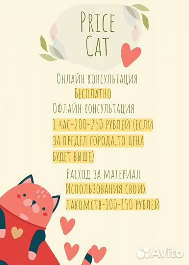 Кинолог зоопсихолог