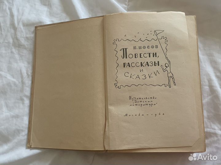 Антикварная книга