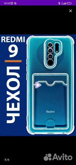 Чехол на xiaomi Redmi 9