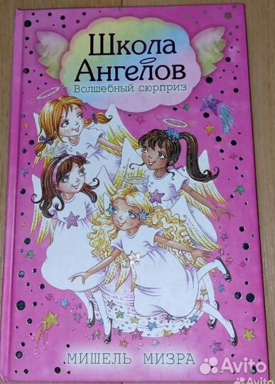 Книги для детей