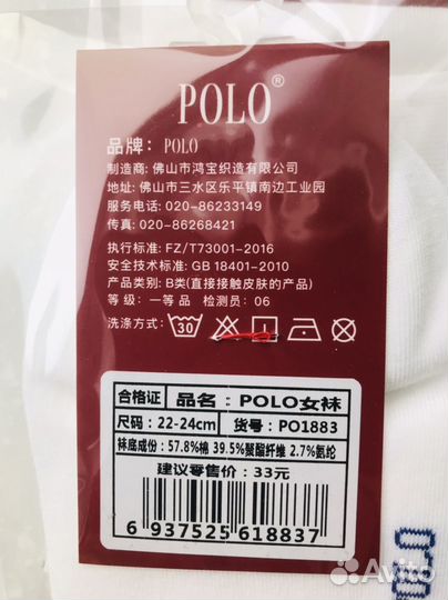 Носки женские Polo белые