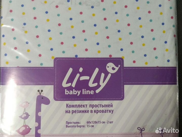 Комплект простыней на резинке в детскую кроватку