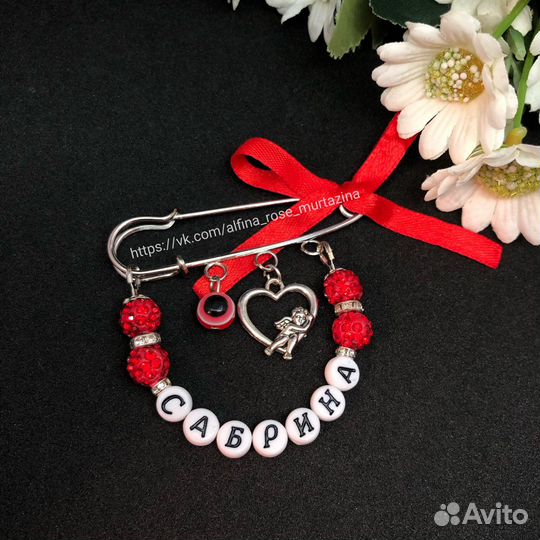 Именные булавки