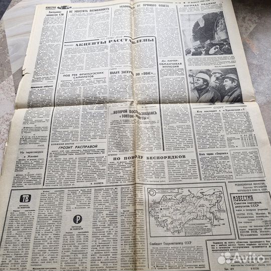 Газета Известия от 27 февраля 1986 г