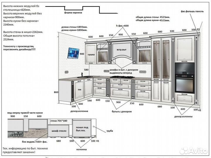 Дизайнер корпусной мебели