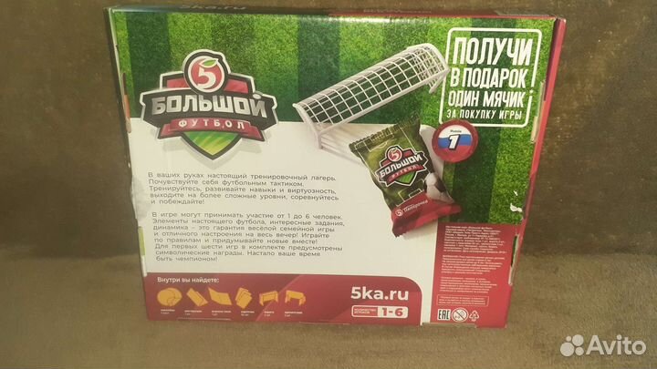 Акция Пятёрочка