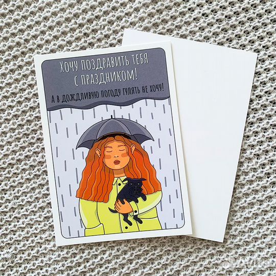 Открытки с авторскими иллюстрациями