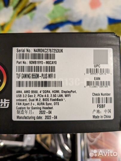 Комплектующие для компьютера