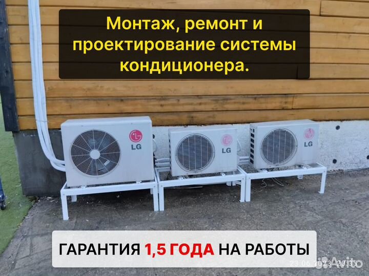 Установка вентиляции / кондиционирования