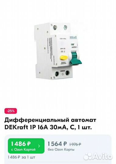 Диф автомат