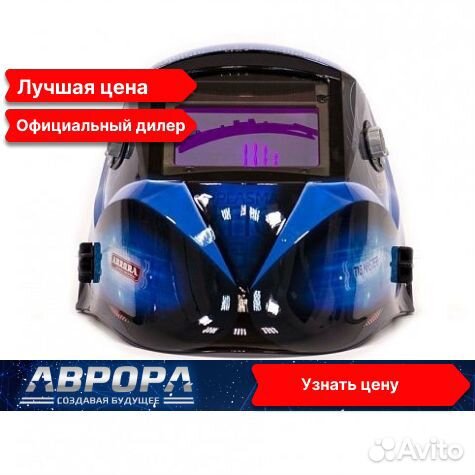 Маска сварщика SUN-7 TIG master Аврора