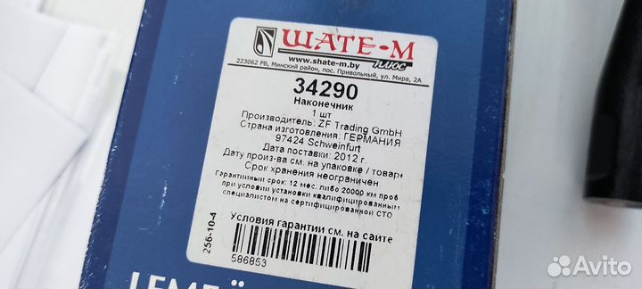 Наконечник рулевой тяги Citroen C1