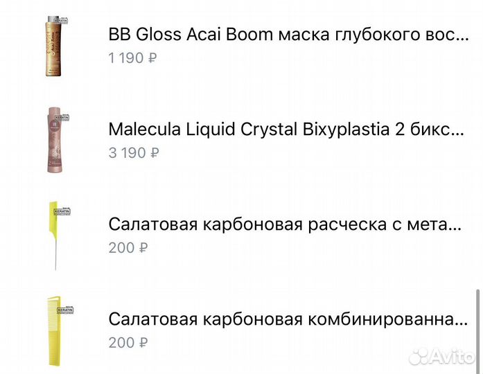 Набор для ботокса и кератина