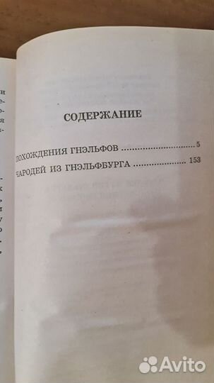 Книга для детей 