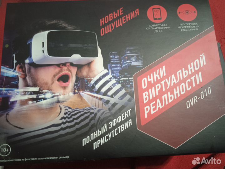 Очки виртуальной реальности