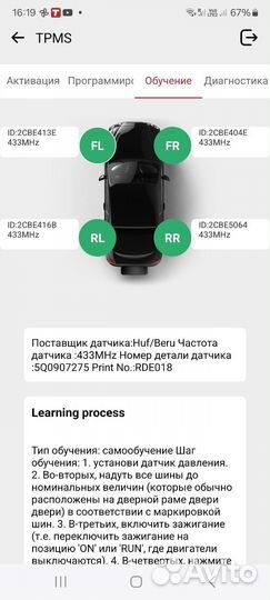 Датчики давления шин Skoda Kodiaq