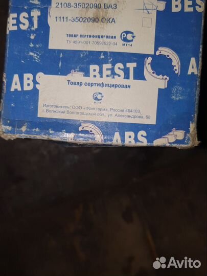 Колодки ваз