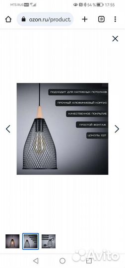 Светильник подвесной 2 штуки