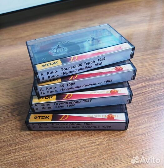 Аудиокассеты группы Кино (Цой) с винила 8 альбомов