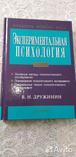 Продаю книги для практического психолога